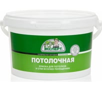 Потолочная краска ЭКСПЕРТ (супербелая; 3 кг) 15770