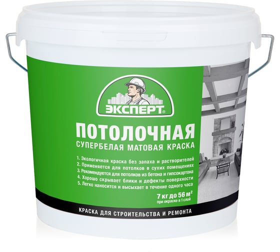 Потолочная краска ЭКСПЕРТ (супербелая; 7 кг) 10866 1