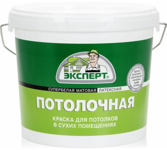 Потолочная краска ЭКСПЕРТ (супербелая; 7 кг) 10866
