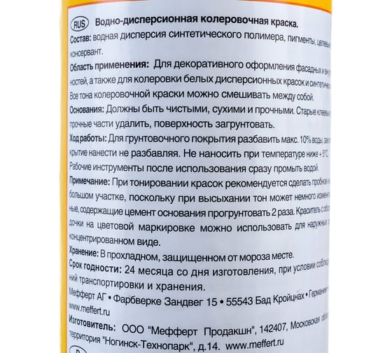 Краситель Dufa D230 0131 топаз (коричневый), 750 мл Н0000000470