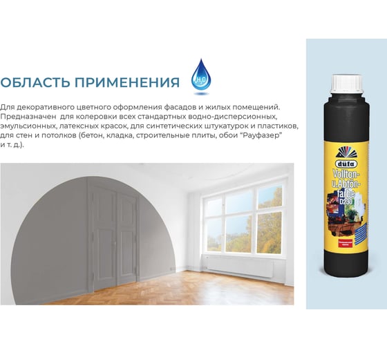 Краситель Dufa D230 0114 черный, 750 мл Н0000000449