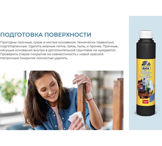 Краситель Dufa D230 0114 черный, 750 мл Н0000000449