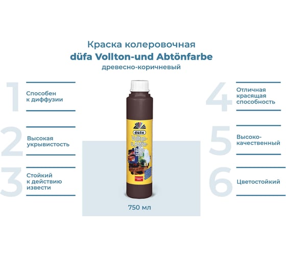 Краситель Dufa D230 0113 древесно-коричневый, 750 мл Н0000000465