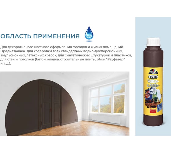 Краситель Dufa D230 0113 древесно-коричневый, 750 мл Н0000000465