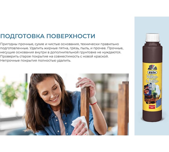 Краситель Dufa D230 0113 древесно-коричневый, 750 мл Н0000000465