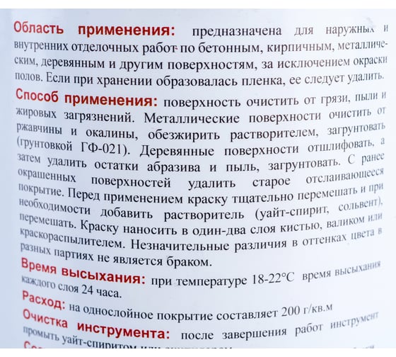 Масляная краска Optima МА-15 (сурик железный; 1 кг) 11588455