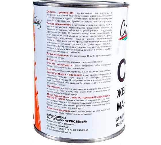 Масляная краска Optima МА-15 (сурик железный; 1 кг) 11588455