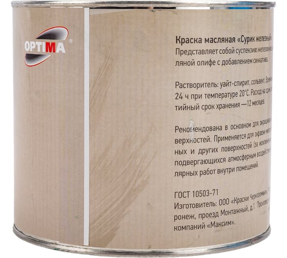 Масляная краска Optima МА-15 (сурик железный; 2,4 кг) 11588456