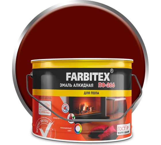 Алкидная эмаль FARBITEX ПФ-266 (красно-коричневый; 10 кг) 4300005164