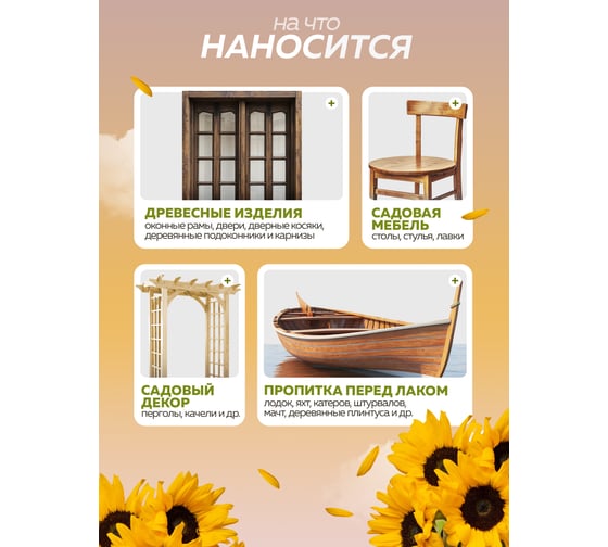 Олифа FARBITEX Оксоль марки ПВ 1 л 4300005041
