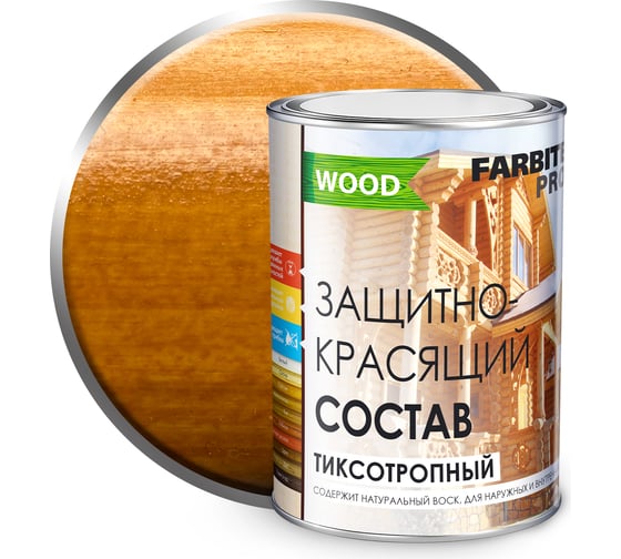 Защитно-красящий состав для древесины FARBITEX (тиксотропный; калужница; 0.9 л) 4300005234