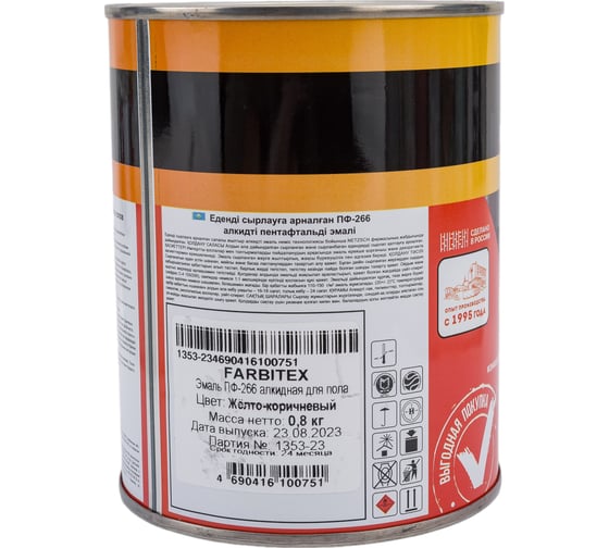 Алкидная эмаль FARBITEX ПФ-266 (желто-коричневый; 0.8 кг) 4300005986