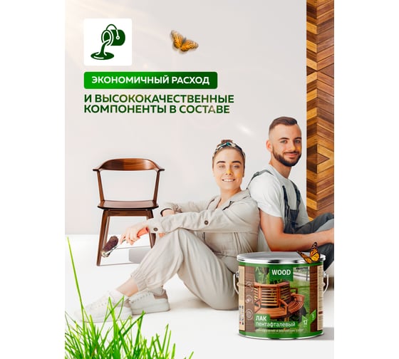 Алкидный лак FARBITEX (пентафталевый; высокоглянцевый; 3 л) 4300004781