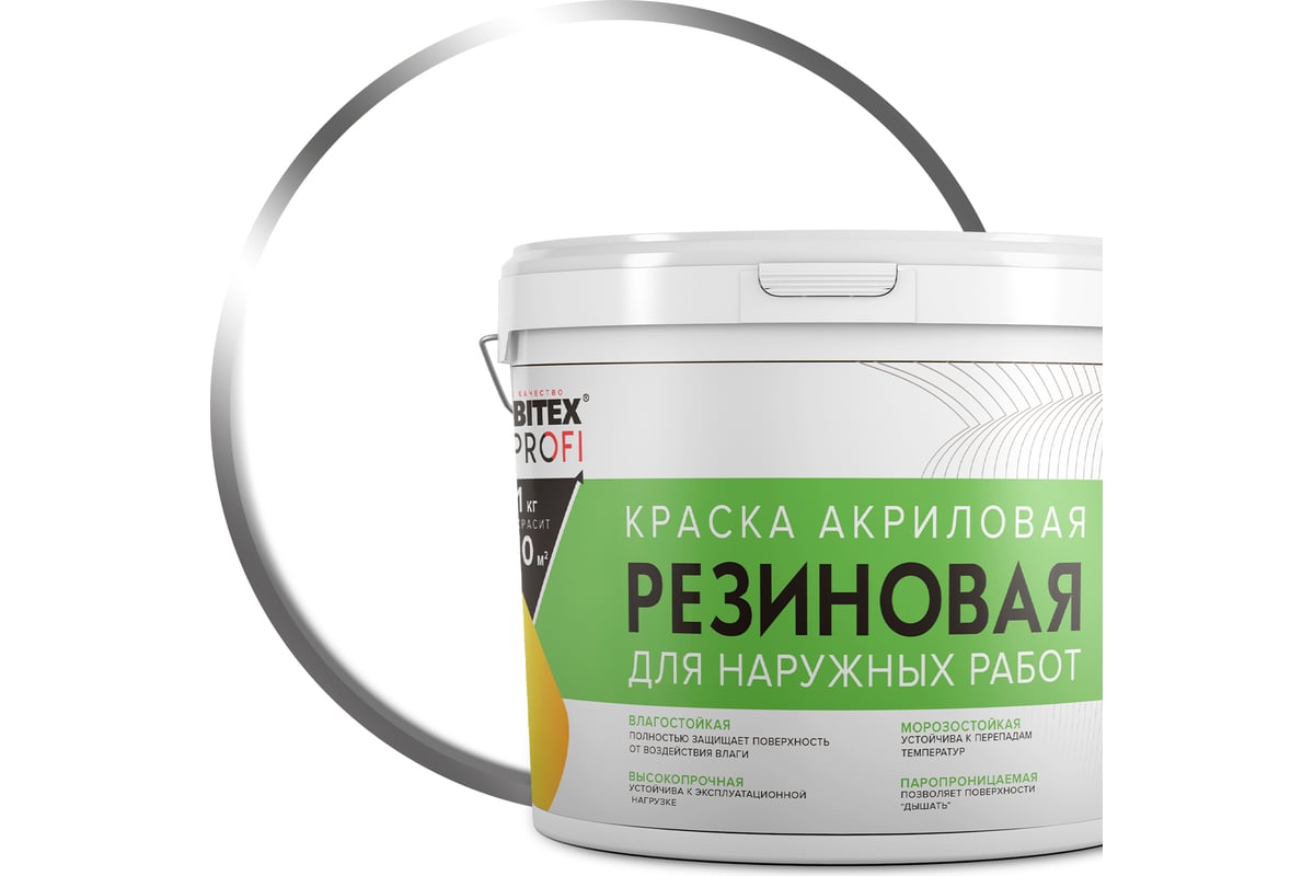 Акриловая резиновая краска FARBITEX ПРОФИ (белый; 7 кг) 4300004556 -  выгодная цена, отзывы, характеристики, фото - купить в Москве и РФ