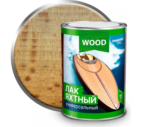 Уралкидный яхтный лак FARBITEX (универсальный; матовый; 0.9 л) 4300006056