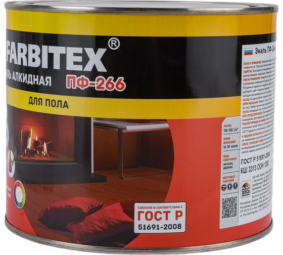 Алкидная эмаль FARBITEX ПФ-266 (желто-коричневый; 1.8 кг) 4300006013