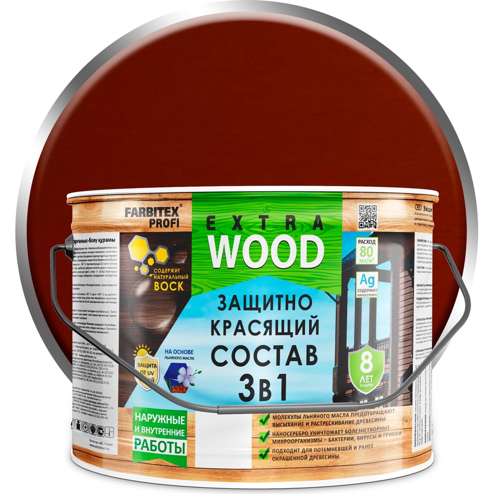 Wood защитно красящий. Защитно-красящий состав 3 в 1 FARBITEX Profi Wood Extra палитра. Состав 3 в 1 защитно-красящий палисандр Фарбитекс профи Wood, 3,0 л. Защитно красящий состав Фарбитекс. Защитно красящий состав Wood.