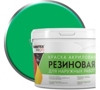 Акриловая резиновая краска FARBITEX ПРОФИ (зеленый; 14 кг) 4300002366