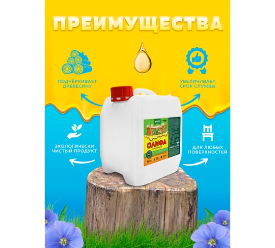 Льняная натуральная олифа FARBITEX 3 л 4300010322