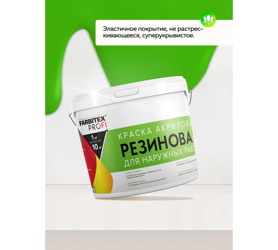 Акриловая резиновая краска FARBITEX ПРОФИ (серый 7040; 3 кг) 4300009296