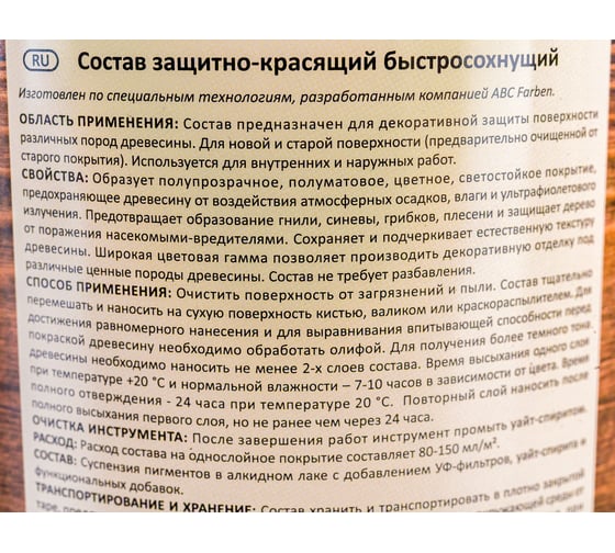 Защитно-красящий состав для древесины FARBITEX (быстросохнущий; орех; 0.75 л) 4300008471