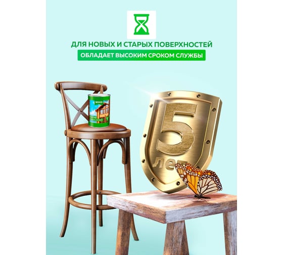 Защитно-красящий состав для древесины FARBITEX (быстросохнущий; тик; 0.75 л) 4300008468