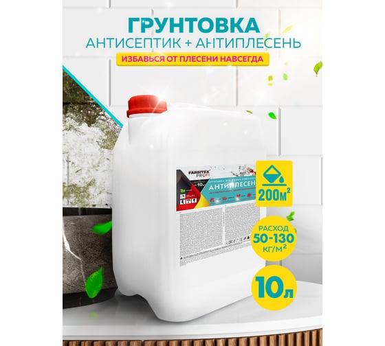 Универсальный антисептик для любых поверхностей FARBITEX Антиплесень 4300004250