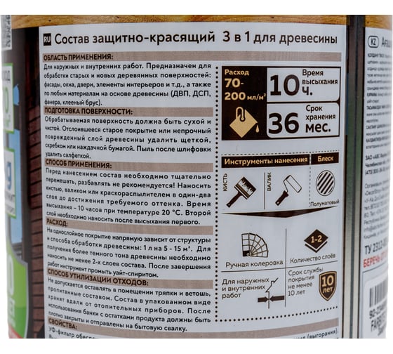 Защитно-красящий состав 3в1 FARBITEX EXTRA (белый; 0.8 л) 4300007386