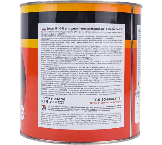 Алкидная эмаль FARBITEX ПФ-266 (золотистый; 2.7 кг) 4300001621