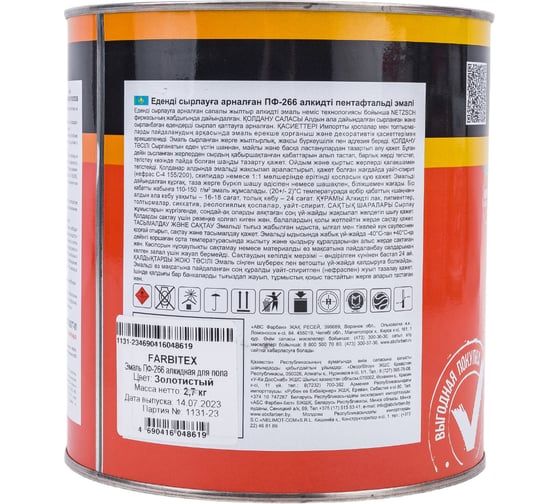 Алкидная эмаль FARBITEX ПФ-266 (золотистый; 2.7 кг) 4300001621