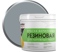 Акриловая резиновая краска FARBITEX ПРОФИ (серый 7040; 7 кг) 4300009297