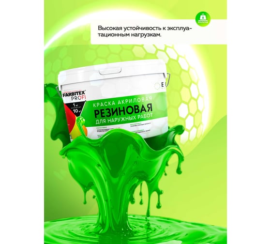 Акриловая резиновая краска FARBITEX ПРОФИ (серый 7040; 7 кг) 4300009297