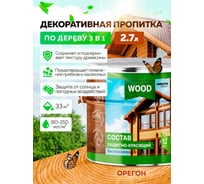 Защитно-красящий состав для древесины FARBITEX (быстросохнущий; орегон) 4300008481