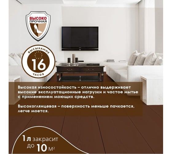 Эмаль для пола OLECOLOR ПФ-266 красно-коричневый, 10 кг 4300005192