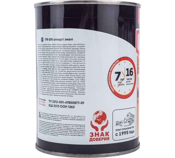 Эмаль для пола OLECOLOR ПФ-266 золотистый, 0.9 кг 4300000265
