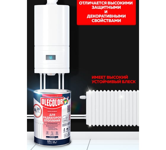 Алкидная эмаль для радиаторов OLECOLOR белый, 0.9 кг 4300000703