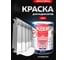 Алкидная эмаль для радиаторов OLECOLOR белый, 0.9 кг 4300000703 10