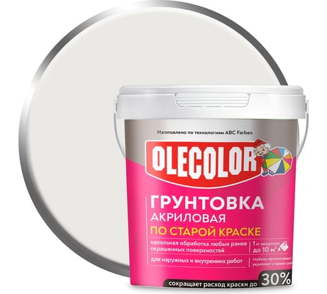 Акриловая грунтовка OLECOLOR по старой краске, 1 кг 4300004533