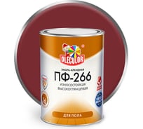 Эмаль для пола OLECOLOR ПФ-266 красно-коричневый, 0.9 кг 4300000272