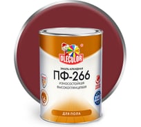 Эмаль для пола OLECOLOR ПФ-266 красно-коричневый, 2.7 кг 4300000274