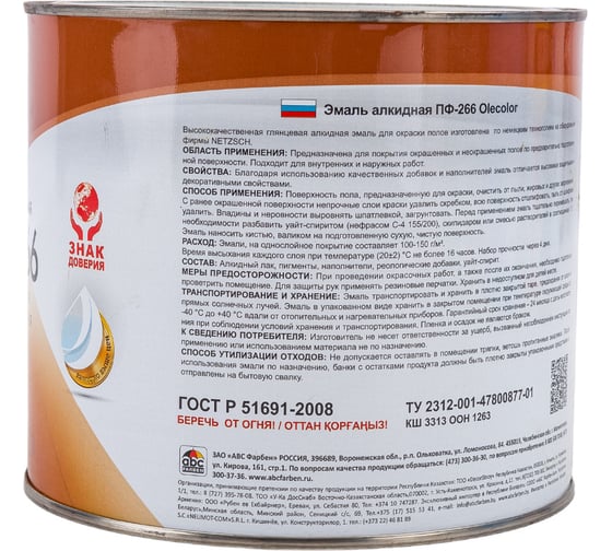Эмаль для пола OLECOLOR ПФ-266 красно-коричневый, 1.9 кг 4300000273