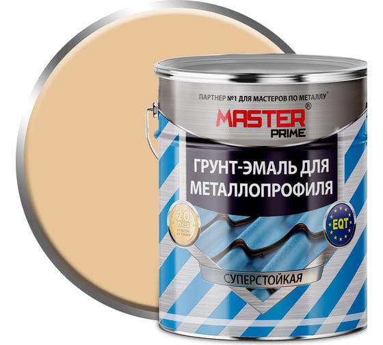 Грунт-эмаль для металлопрофиля MASTER PRIME RAL 1014 слоновая кость, 0.9 кг 4300006952