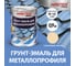 Грунт-эмаль для металлопрофиля MASTER PRIME RAL 1014 слоновая кость, 0.9 кг 4300006952 2