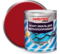 Грунт-эмаль для металлопрофиля MASTER PRIME RAL 3003 рубиново-красный, 2 кг 4300006961