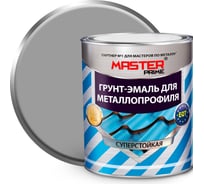 Грунт-эмаль для металлопрофиля MASTER PRIME RAL 7004 сигнальный серый, 2 кг 4300008854