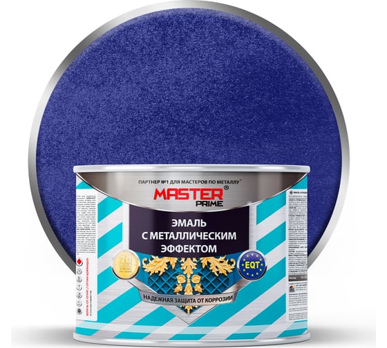 Эмаль с металлическим эффектом Master Prime синий (0.4 л) 4300007158 1