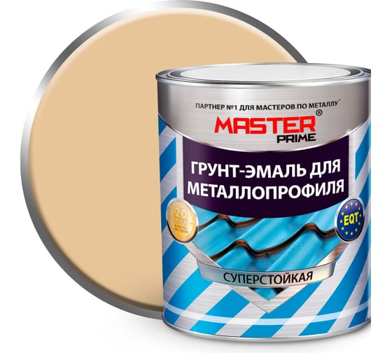 Грунт-эмаль для металлопрофиля MASTER PRIME RAL 1014 слоновая кость, 2 кг 4300006953