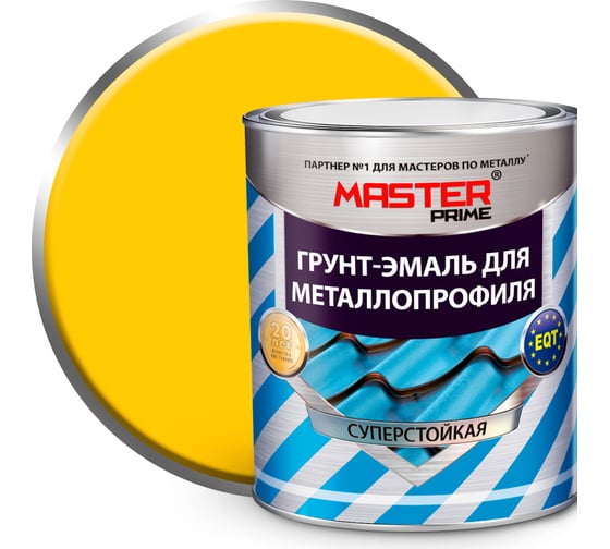 Грунт-эмаль для металлопрофиля MASTER PRIME RAL 1018 цинково-желтый, 2 кг 4300008846