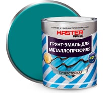 Грунт-эмаль для металлопрофиля MASTER PRIME RAL 5021 водянисто-синий, 0.9 кг 4300006956