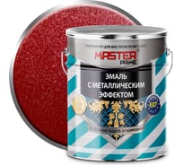 Эмаль с металлическим эффектом Master Prime красный (2 л) 4300010078